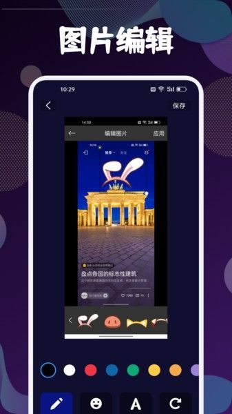 软件功能配图1