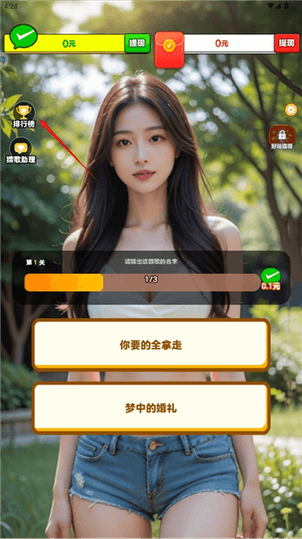 怎么查看自己的排名配图1