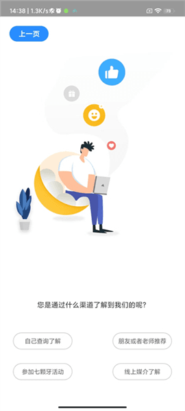 软件使用配图4