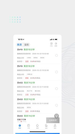 使用指南配图3