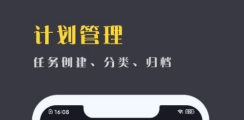 点滴计划app2