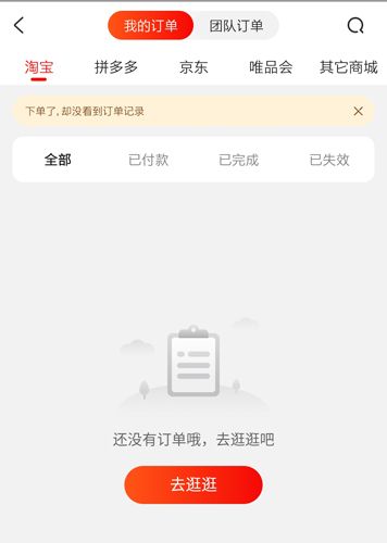 返利特价版app5