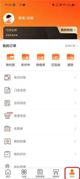 使用教程配图4