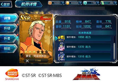 SD敢达强袭战线4