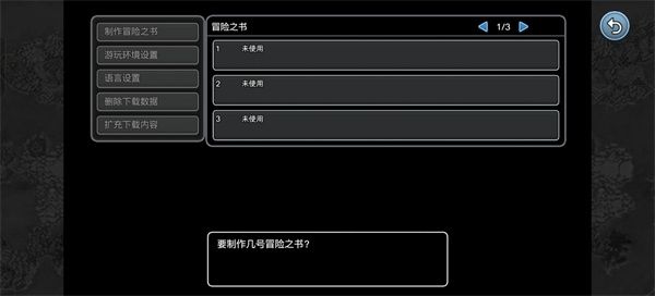 图文攻略详解配图3