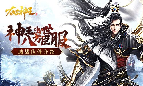 太古神王