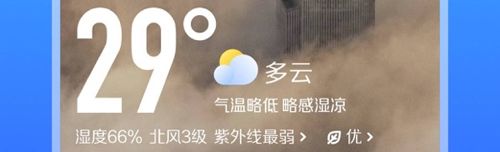 微鲤天气app软件特色