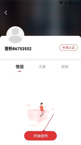 齐鲁壹点APP14
