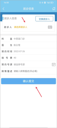 福建省肿瘤医院怎么预约6