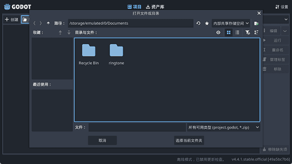 怎么导入素材配图2