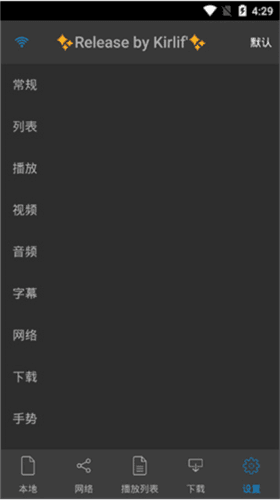 nPlayer安卓版图片5