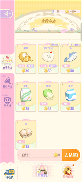 开荒攻略配图3