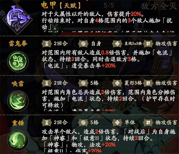 鬼魄尸王攻略配图1