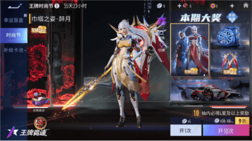 王牌竞速2