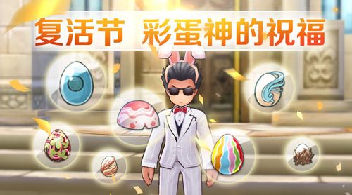 仙境传说RO:守护永恒的爱宣传图2