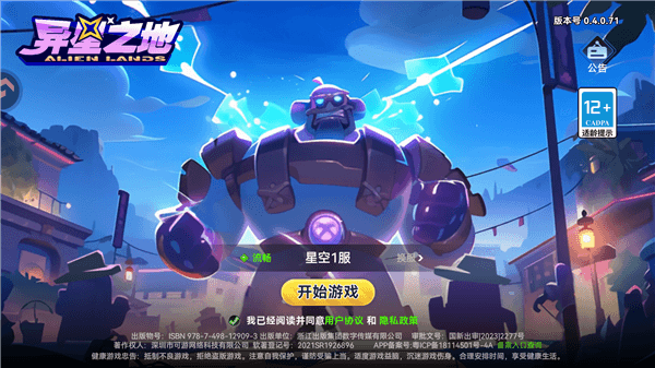 新手攻略配图1