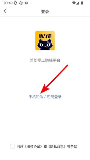 怎么注册登录配图2