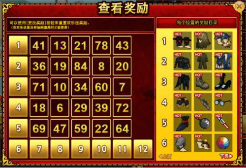 街头篮球2
