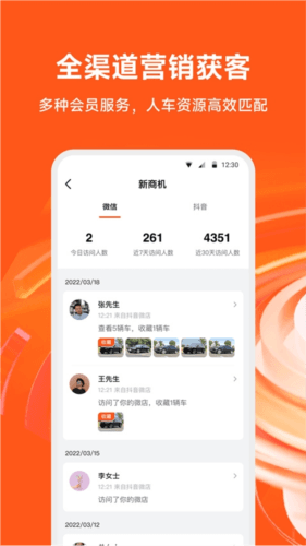 新大风车app软件特色