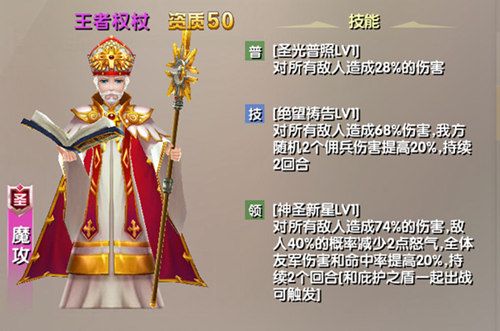 兵界之王-王者权杖