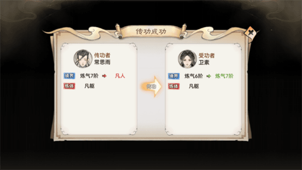 修道攻略配图25