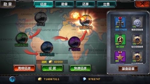 王者战舰宣传图2