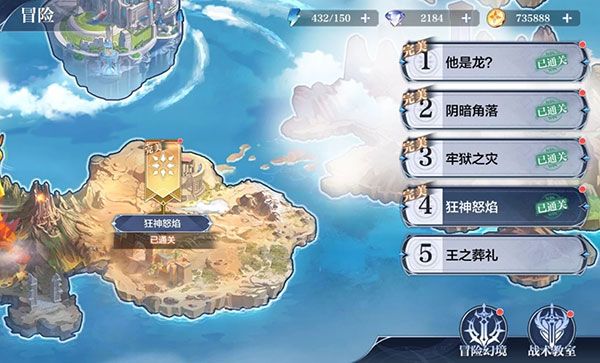 奥奇传说天梯版本15