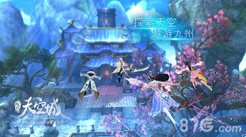 九州天空城游戏场景原画3