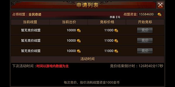 全民奇迹魅族11