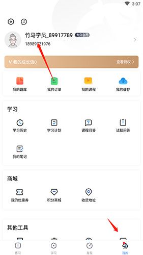 竹马法考18