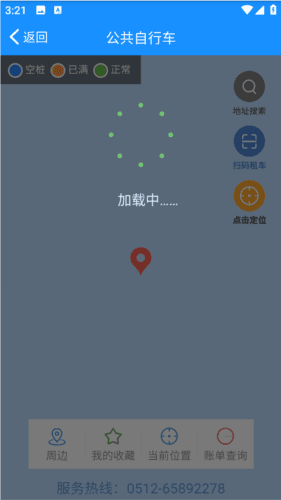 苏州微城管app 苏州微城管app4
