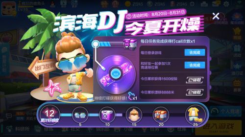 跑跑卡丁车官方竞速版3