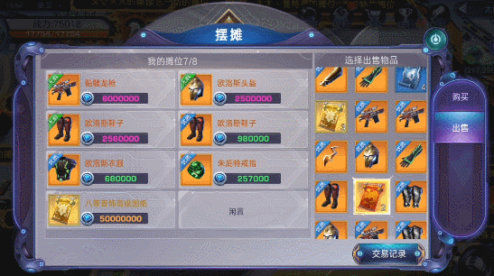 诺亚传说手游8