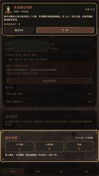 新手攻略配图3