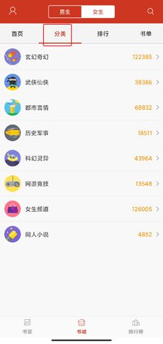 看书神器图片2