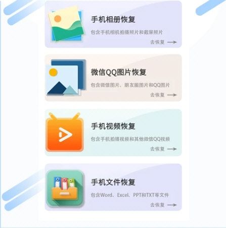照片恢复工具3