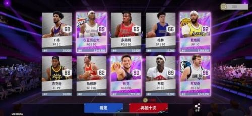 nba巅峰对决移动最新版宣传图