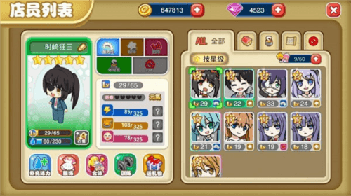餐厅萌物语华为版