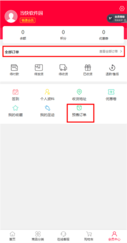 偶像便利店app9