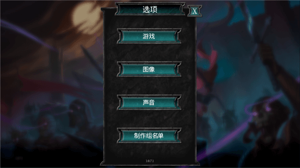 怎么设置游戏操作配图3