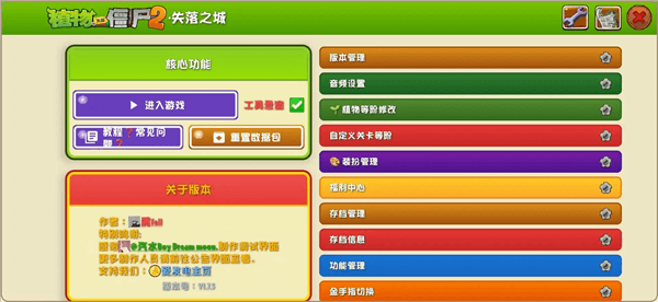植物大战僵尸2重返迷宫角色介绍配图1