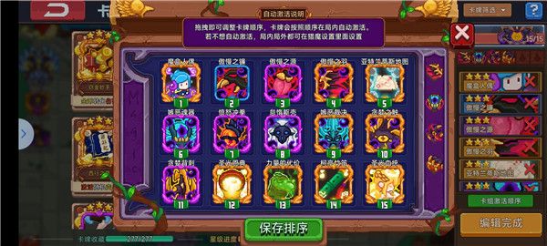 卡组推荐配图11