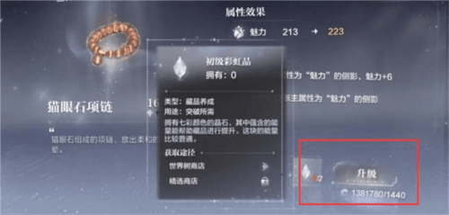 藏品怎么升级配图3