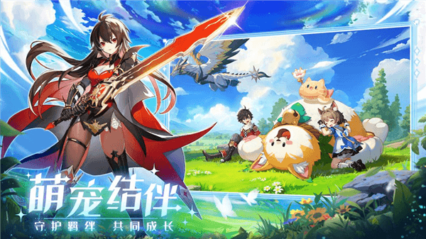 奇幻梦旅人宣传图3