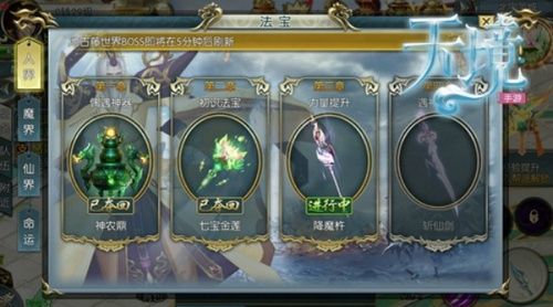 天境3