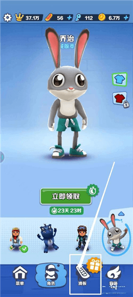 怎么用滑板配图2