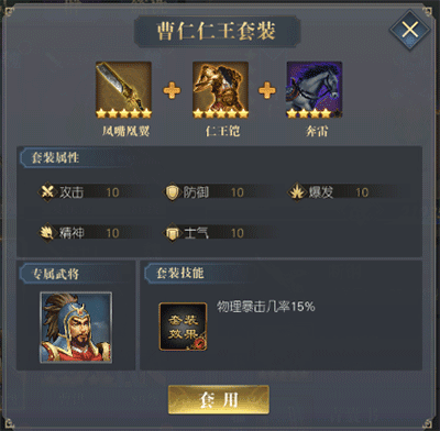套装搭配配图3