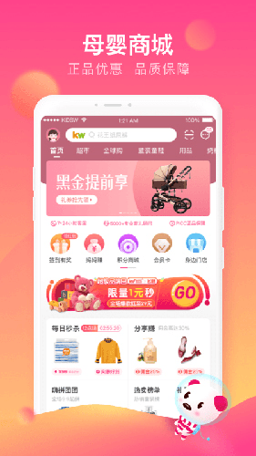 软件功能配图1