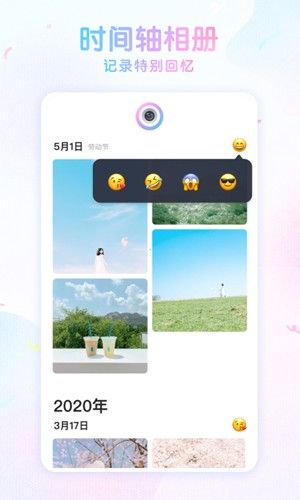 咕叽相机软件官方版