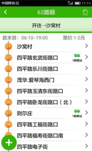 潍坊公交10